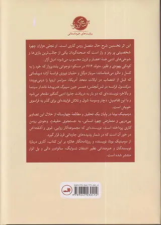 اعجوبه قرن
